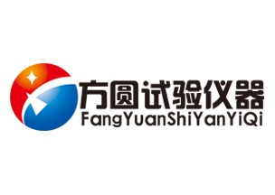 濟南方圓試驗儀器有限公司