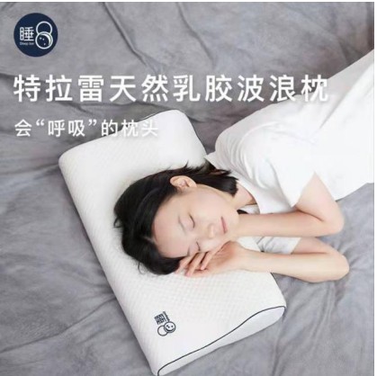 你保護事業，睡8保護你