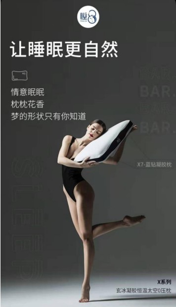 睡8：好枕頭，讓睡眠更自然