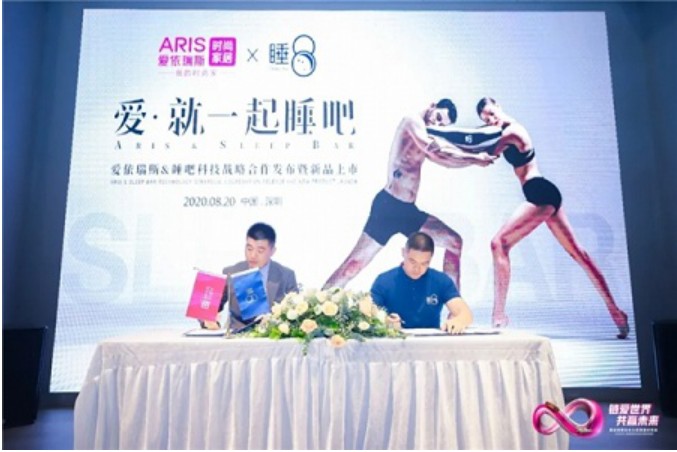 睡8與愛依瑞斯，強強合作，攜手共進